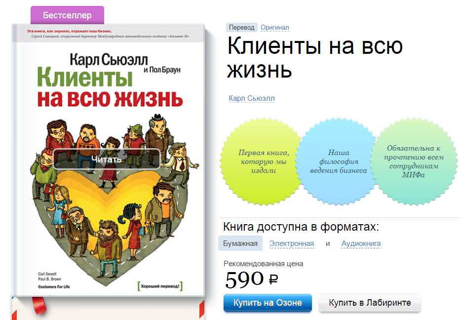 Клиенты на всю жизнь - Сьюэлл_0.png